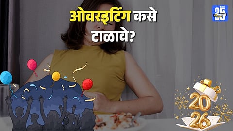 Overeating Control Tips