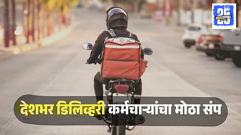 Delivery Workers Nationwide Strike