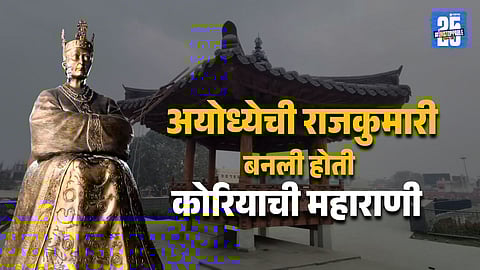 Ancient Ayodhya Korea Link Revived With Queen Suri Ratna Statue