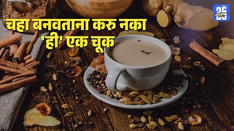 how to make tea without acidity: