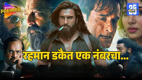 Akshaye Khanna as Rehman Dakait in Dhurandhar, alongside Ranveer Singh infiltrating the Lyari gang in this high-octane Bollywood spy thriller set in Karachi