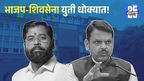 BJP–Shiv Sena Seat-Sharing Dispute Escalates Ahead of Pune PMC Elections