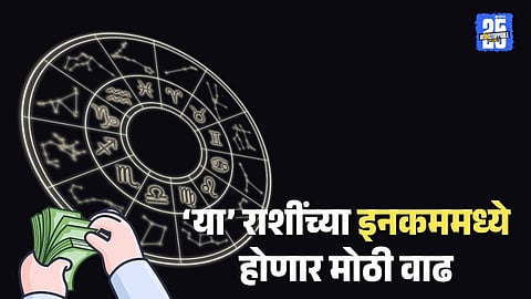 Lucky Rashifal 2026: