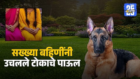 Police investigation underway after two sisters in Lucknow allegedly died by suicide following prolonged depression linked to their pet dog’s illness.