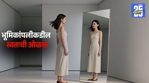 Self-Identity | Women | Ashwini Apte |
