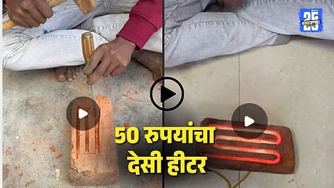 Desi Heater Viral Video