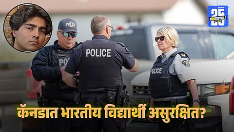 Toronto university campus area where Indian student Shivank Awasthi was shot dead, triggering safety concerns among international students.