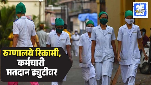 Municipal Election Duty Staff