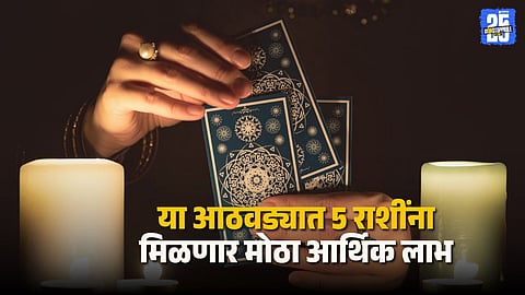 Marathi Weekly Tarot Horoscope