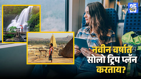 Best Time to Plan a Solo Trip in India