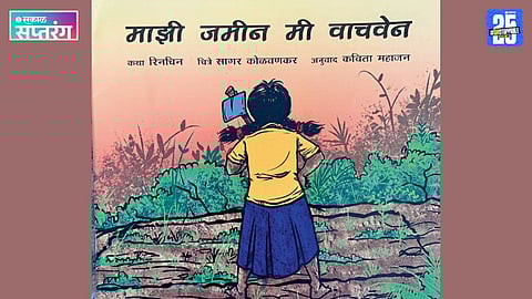 Tribal Resistance Literature