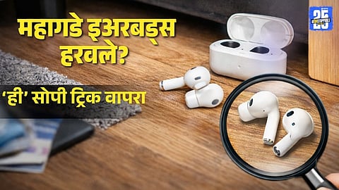 how to find lost earbuds at home: