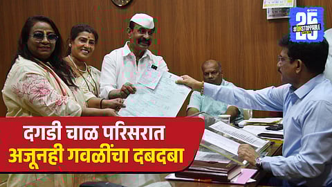 Arun Gawli daughters filed bmc election nomination form