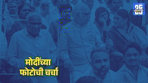 PM Narendra Modi Photo