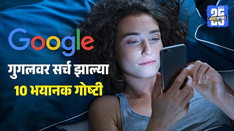 top 10 shocking Google searches in India from 2025