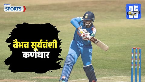 Team India U19 South Africa Series