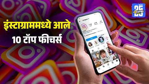 Instagram's 2025 updates showcase revolutionary AI-driven features like AI Agents, advanced image editing tools, and immersive VR Stories, transforming the app into a more creative and secure platform for users worldwide.