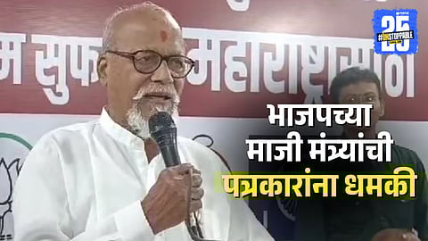 Jagannath Patil Angry On Journalist