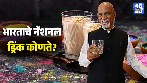 India National Drink Tea Myth Official Beverage Facts Cultural Importance Economic Role History Debunking Misconceptions