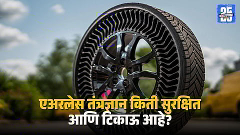 airless tires safety and durability