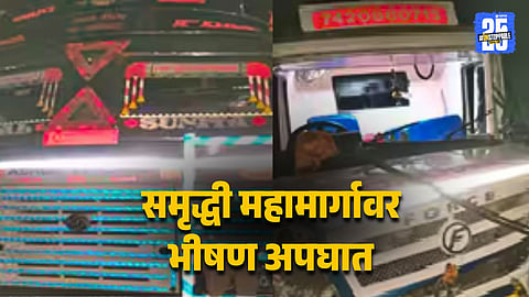 Six Family Members Die In Samruddhi Expressway Accident