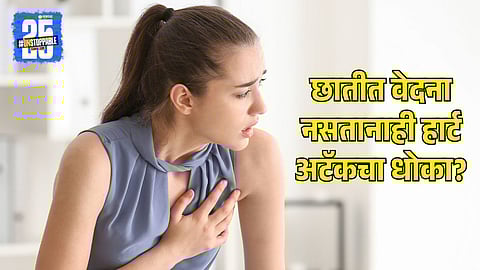 Silent Heart Attacks in Women