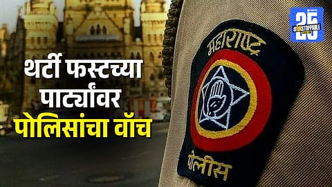 Police Action Over New Year Celebration