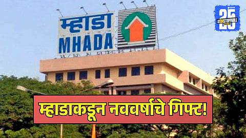 MHADA House Lottery 2026