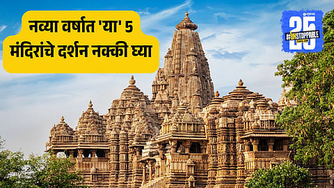 Maharashtra’s prominent temples—Siddhivinayak, Pandharpur, Kolhapur, Shirdi, and Trimbakeshwar—where lakhs of devotees gather to welcome New Year 2026 with prayers.