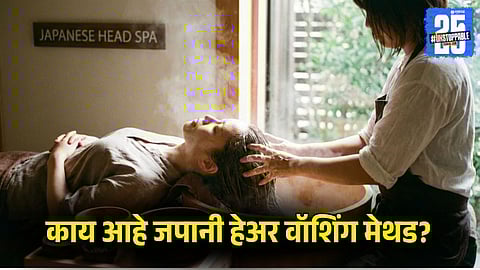 Japanese Hair Washing Method