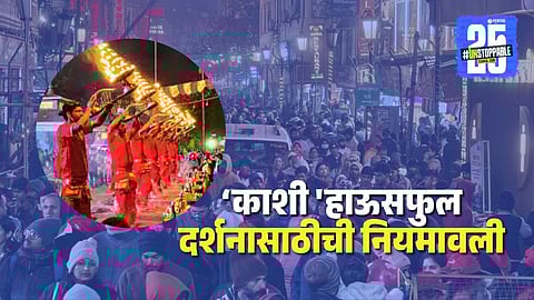 kashi temple varanasi travel guidelines