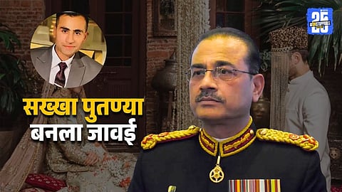 Pakistan Army Chief Asim Munir Family Wedding Draws Attention