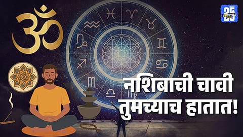 New Year 2026 zodiac wise mantra chanting,