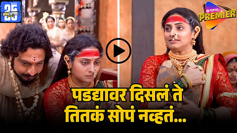 swarajyarakshak sambhaji