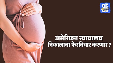 An Alabama courtroom symbolizing the legal battle over pregnancy criminalization and stillbirth-related convictions in the United States.