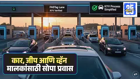 NHAI On Know Your Vehicle Process