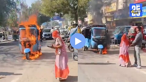 Viral Video : पठ्ठ्याने भररस्त्यात पेट्रोल ओतून जाळली रिक्षा, पत्नी अडवत ओक्साबोक्सी रडली तरीही थांबला नाही... धक्कादायक कारण समोर