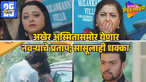 tharla tar mag new episode