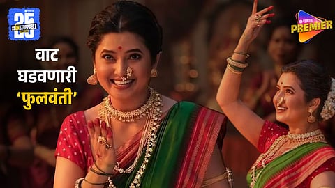 Prajakta Mali's Phulwanti