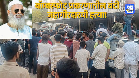 Seven Bullets End Bunty Jahagirdar’s Life; CCTV Captures Assailants