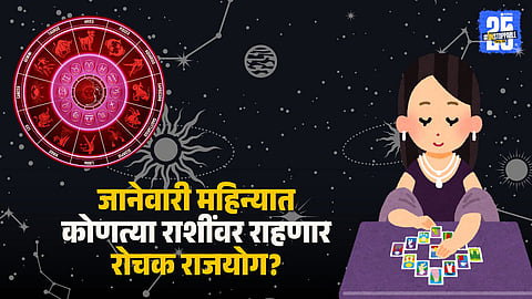 Tarot Card Predictions for January