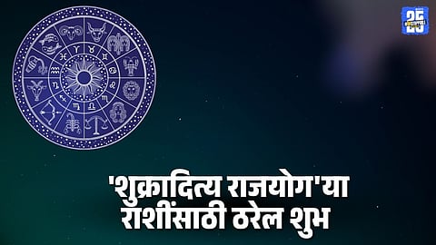 Shukraditya Rajyog effects in January 2026