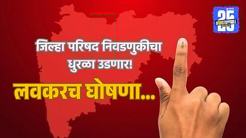 Election Commission to announce ZP elections