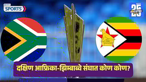 South Africa and Zimbabwe T20 World Cup Squad