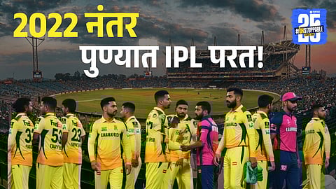 ipl 2026