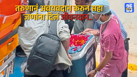 Family members paying tribute to the young organ donor who saved six lives.