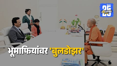 CM Yogi adityanath ensures justice for woman, strong message against powerful offenders, swift government action