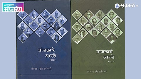 Inspirational Marathi Books