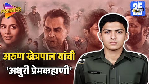 inspiring love story of Ikkis movie, honoring Arun Khetarpal's bravery in the 1971 Indo-Pak War and his Param Vir Chakra legacy