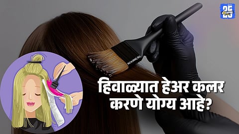 is it safe to color hair in winter season dry weather